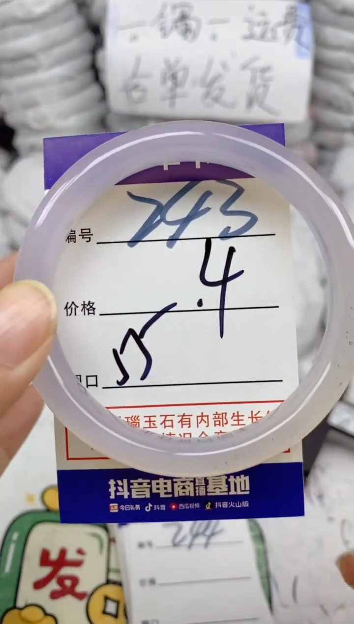 手镯玛瑙/玉髓未镶嵌243