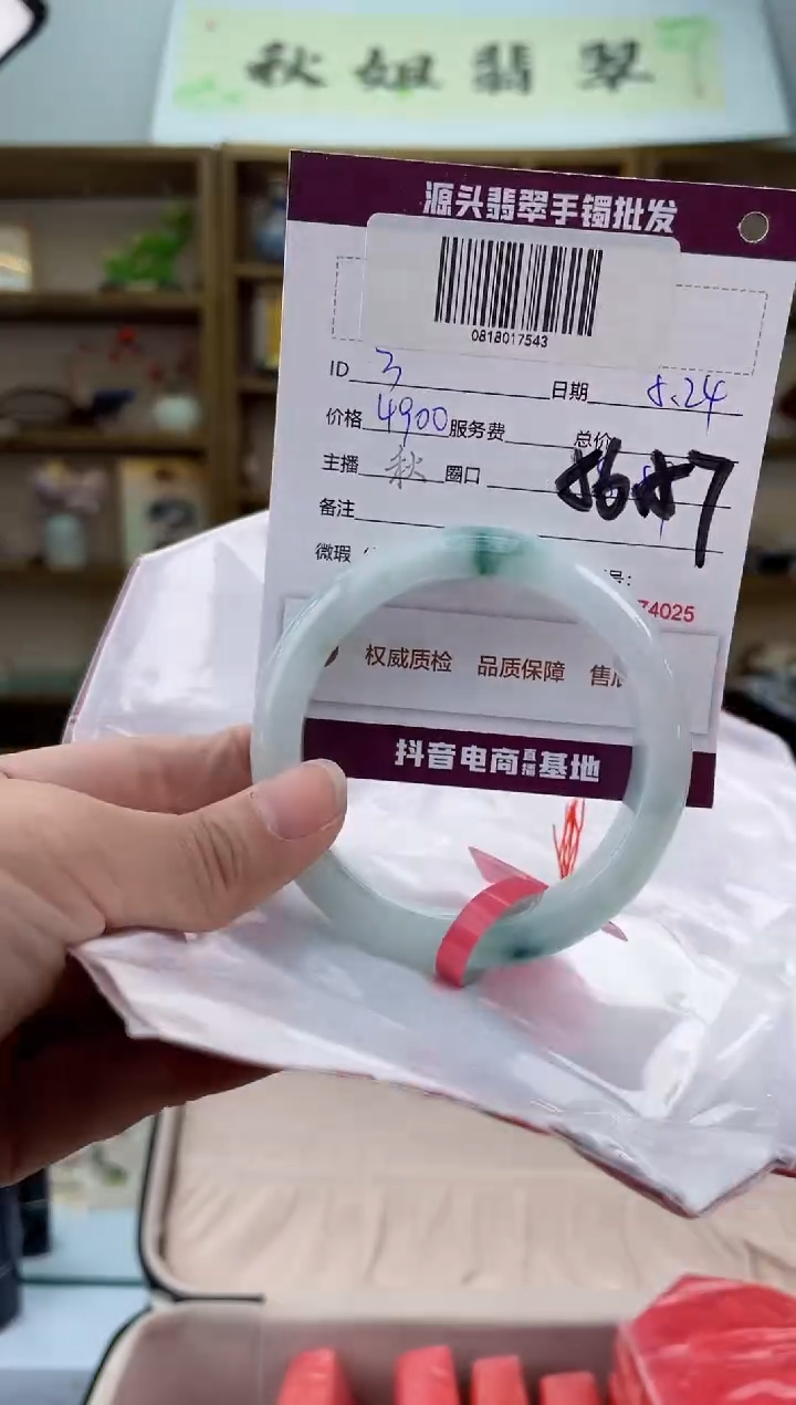 翡翠手镯未镶嵌翡翠手镯