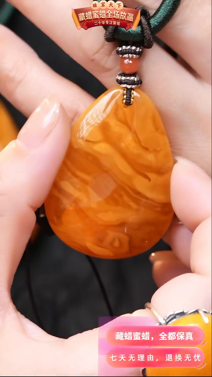 【闪购商品】蜜蜡颈饰未镶嵌5411天然蜜蜡琥珀假一罚四