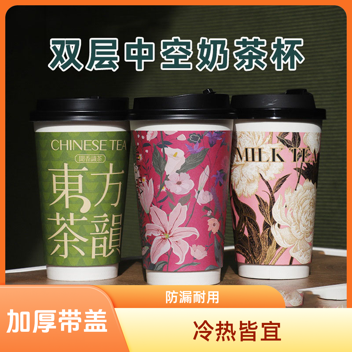 奶茶杯一次性加厚带盖子有吸管定制咖啡外带打包热饮双层中空纸杯