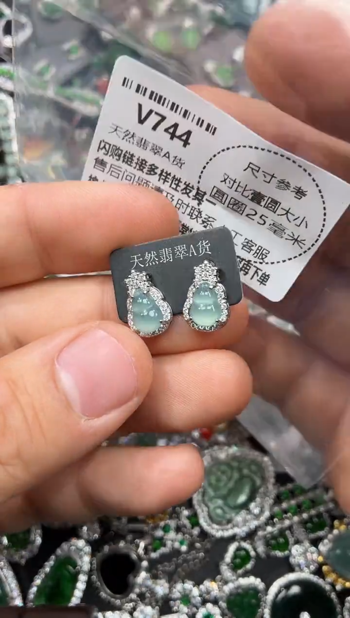 颈饰未镶嵌翡翠V744耳钉