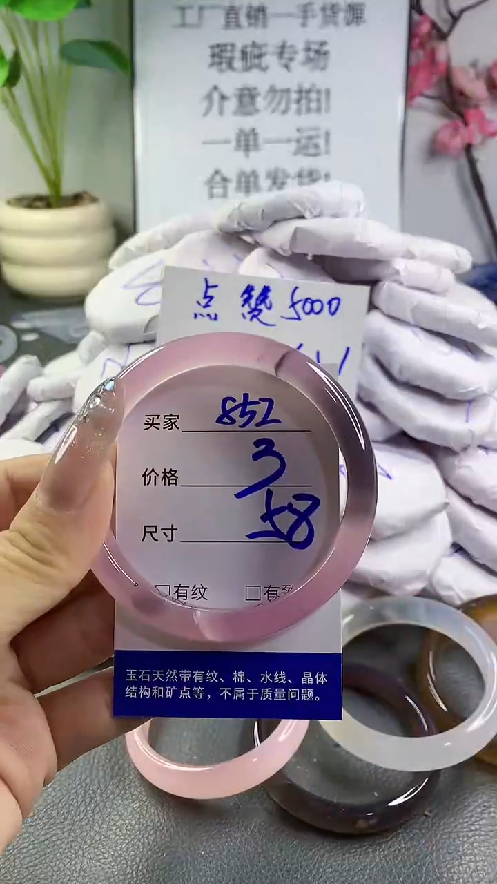 玛瑙/玉髓手镯未镶嵌852