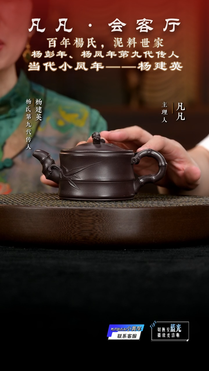 茶壶紫砂YJY120杨建英一品竹段黑墩头300c