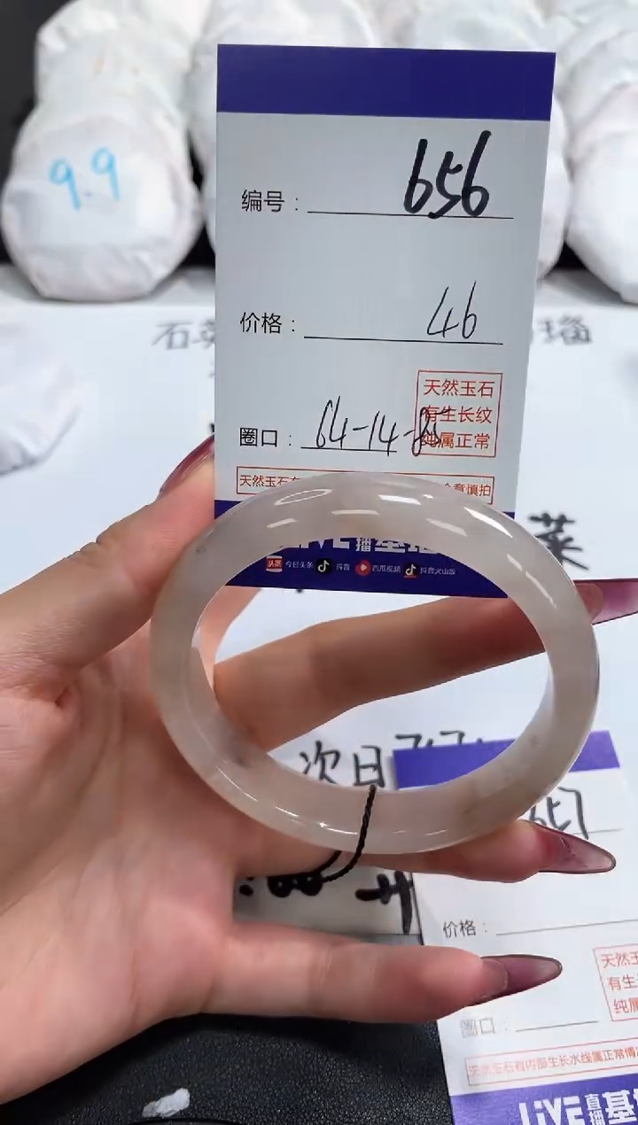 【闪购商品】石英质玉手镯未镶嵌656