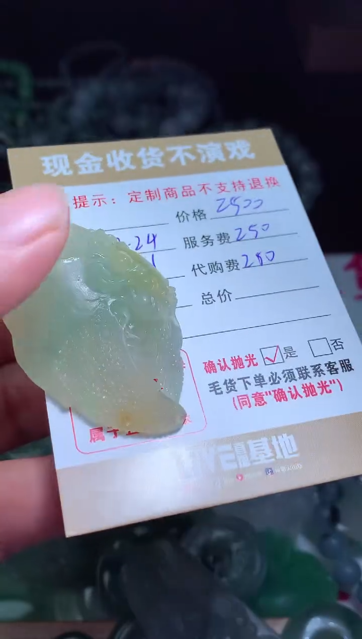 【闪购商品】定制翡翠未镶嵌翡翠毛货定制461796