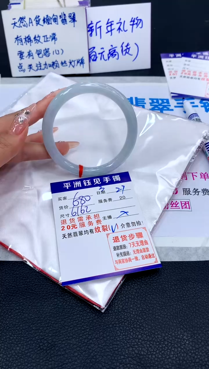 【闪购商品】翡翠手镯未镶嵌1111111111111111