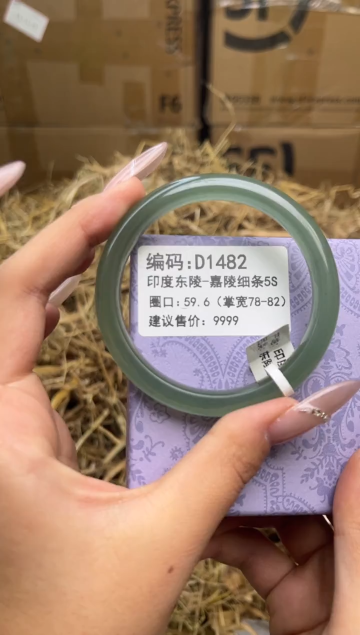 未镶嵌手镯石英质玉d1482-59.6