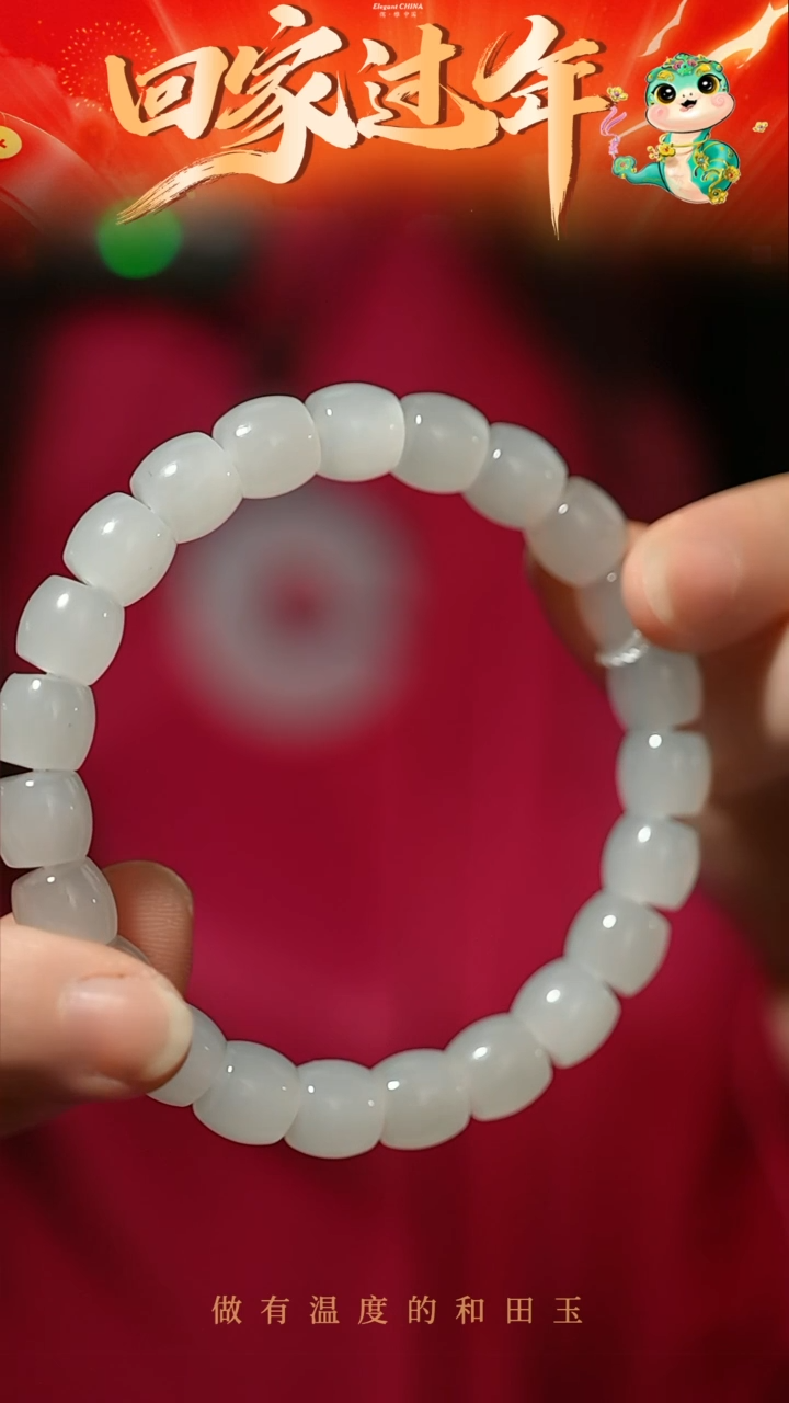 【闪购商品】和田玉手串未镶嵌8*9mm白玉手串