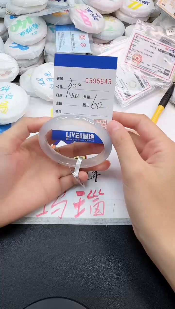 手镯玛瑙/玉髓未镶嵌5645