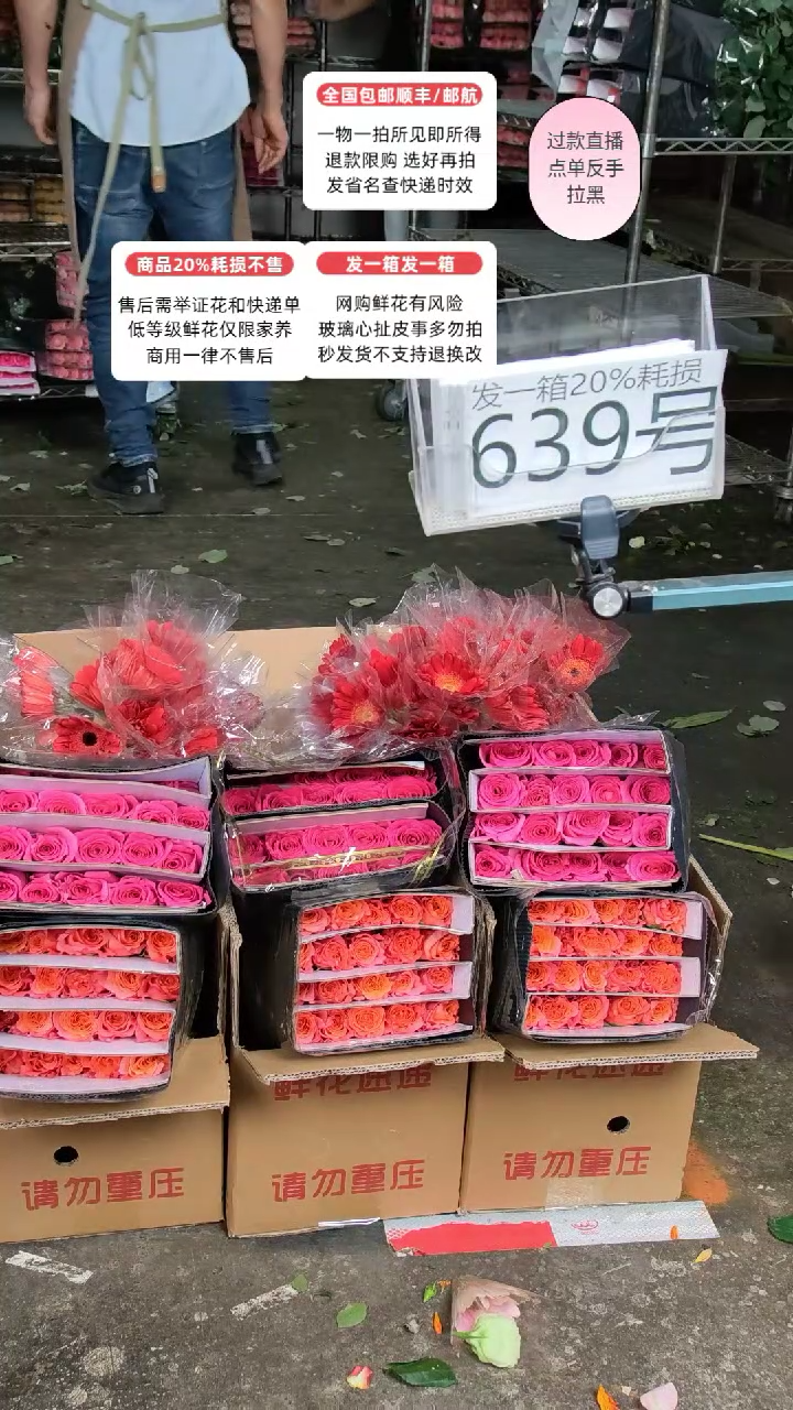 639号♥含20%耗损发一箱