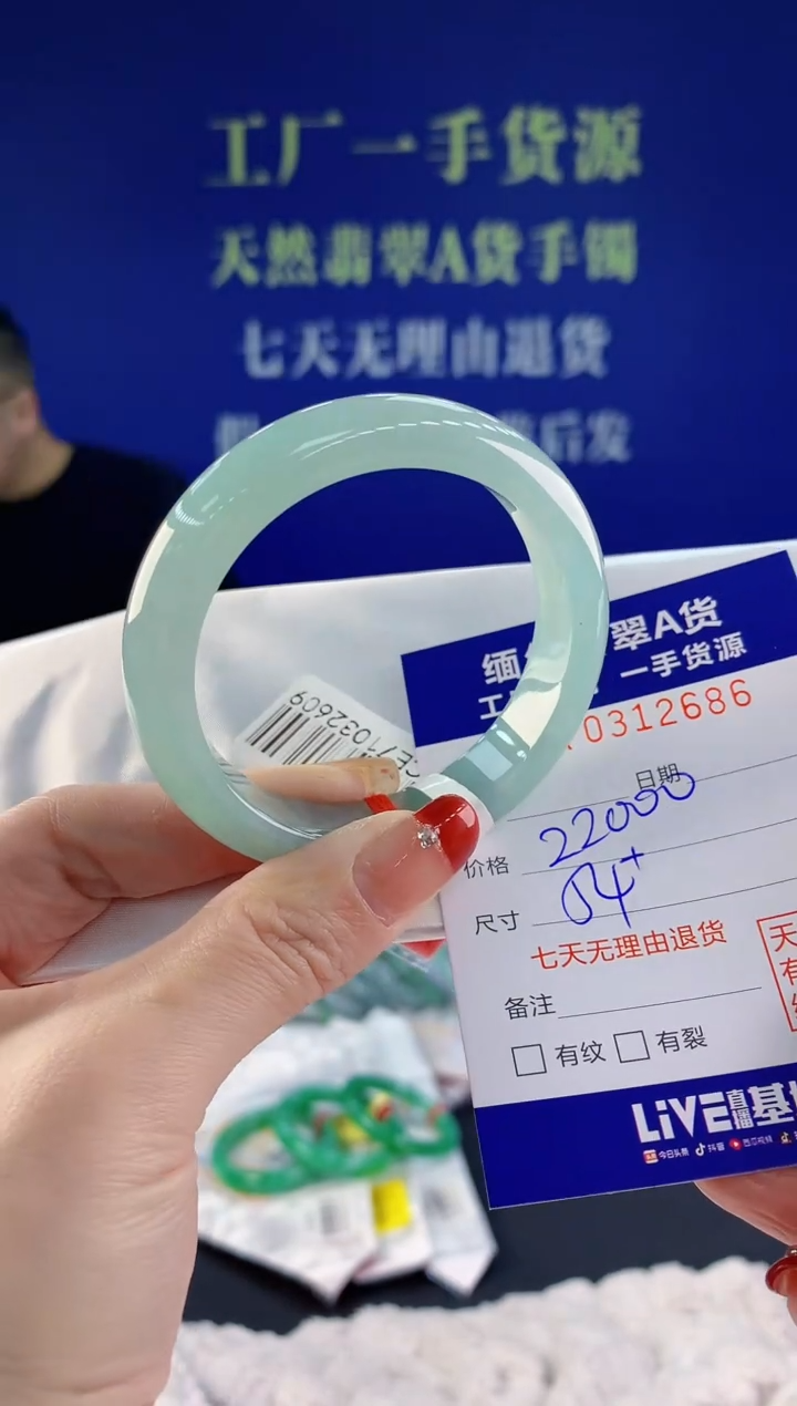 【闪购商品】翡翠手镯未镶嵌86天然A货翡翠