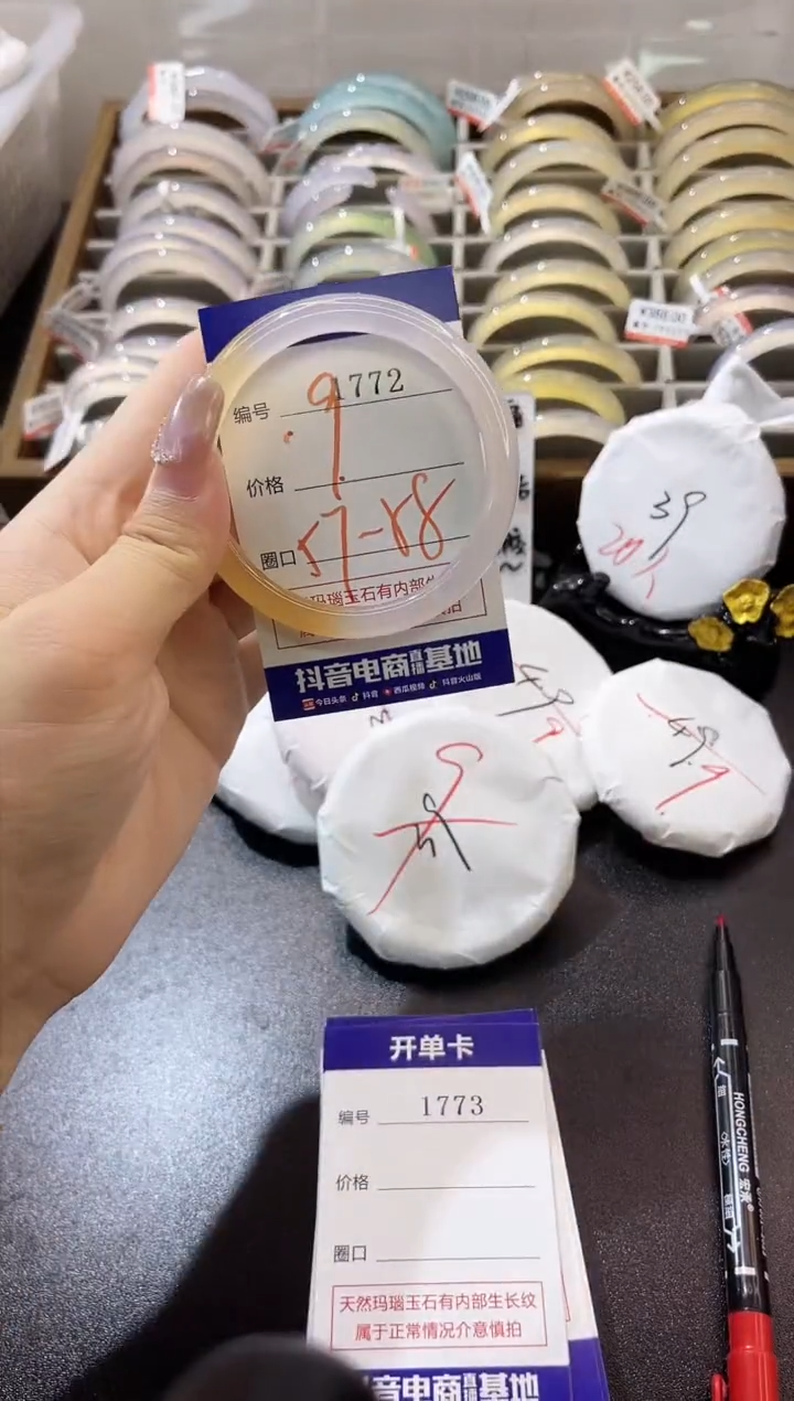 手镯玛瑙/玉髓未镶嵌1772