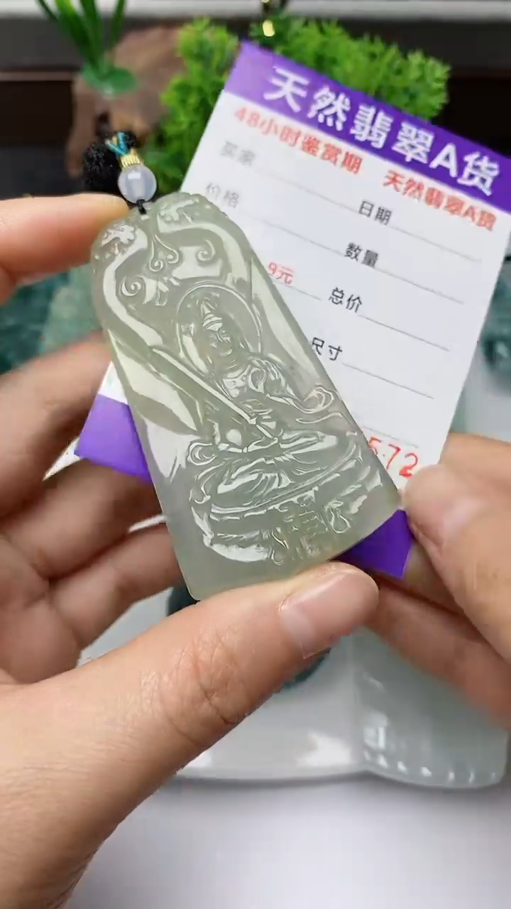【闪购商品】翡翠颈饰未镶嵌        