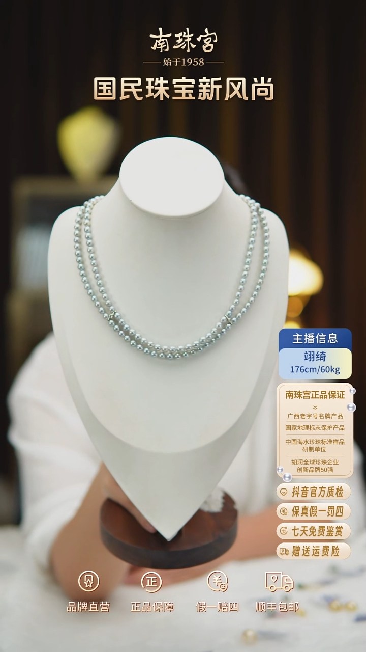 海水珍珠未镶嵌颈饰5-6mm