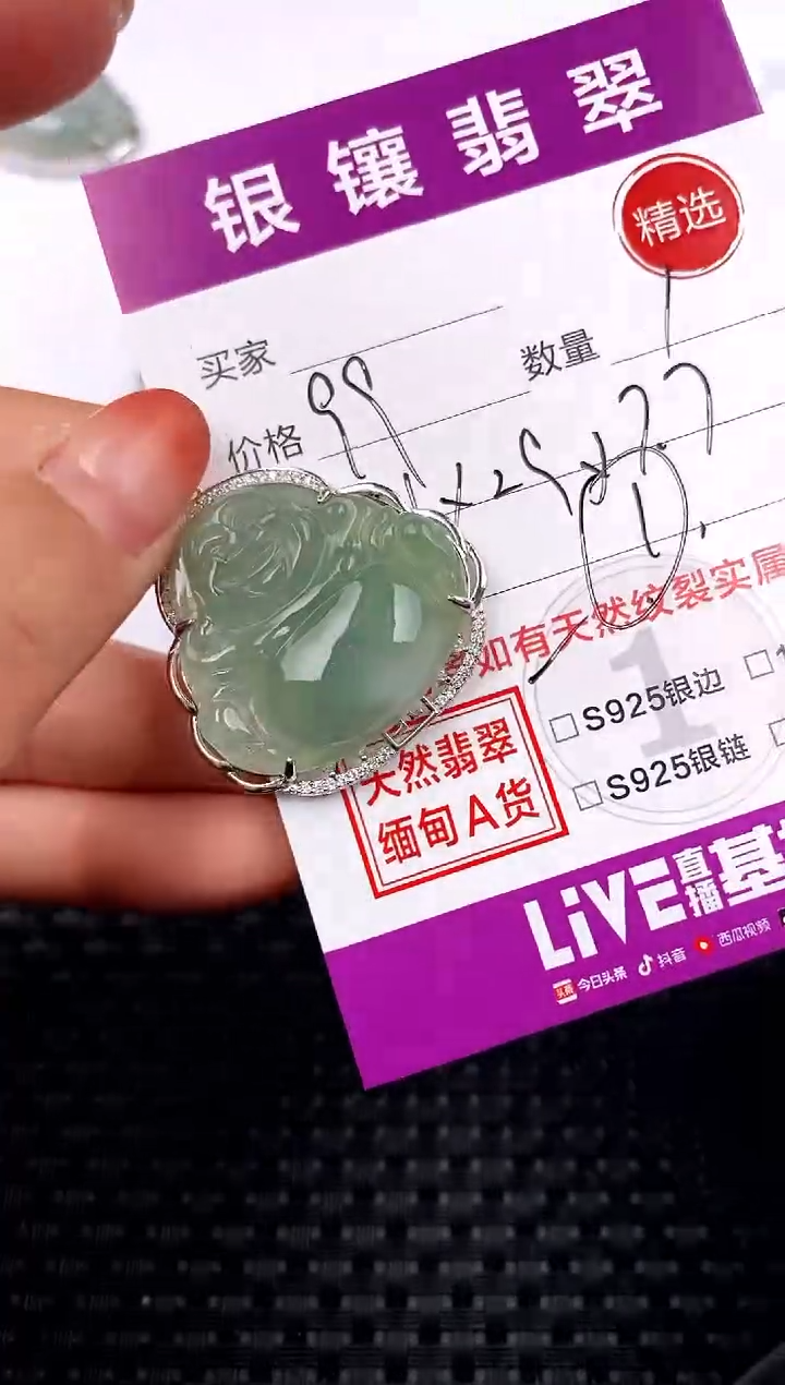 【闪购商品】翡翠吊坠(不含链)银S925镶嵌吊坠