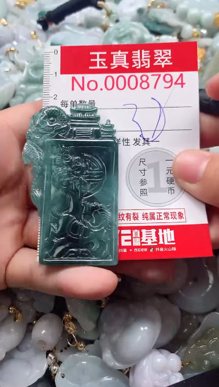 吊坠(不含链)未镶嵌翡翠8794