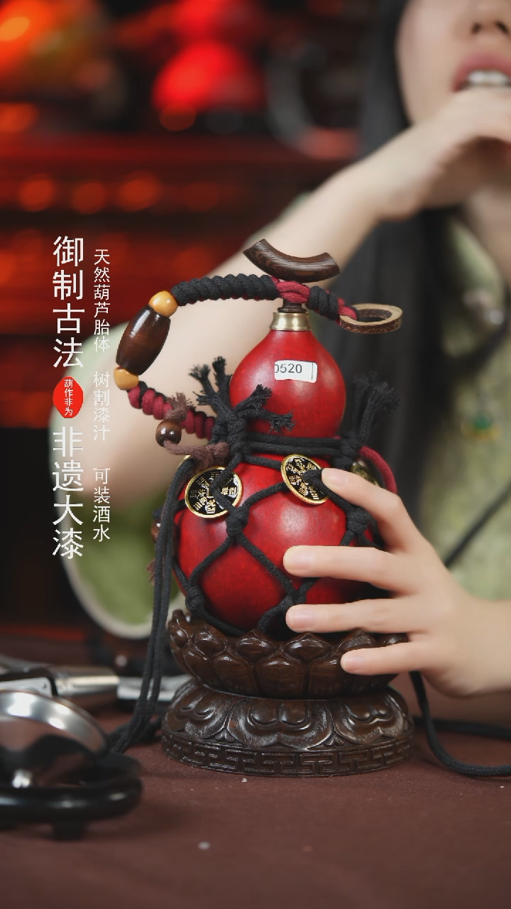 【闪购商品】520号400ml左右的非遗漆器酒葫芦