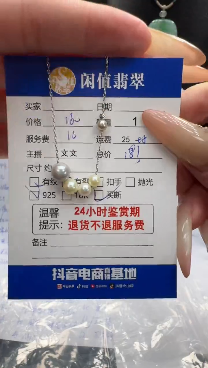 项链银S925镶嵌海水珍珠珍珠项链