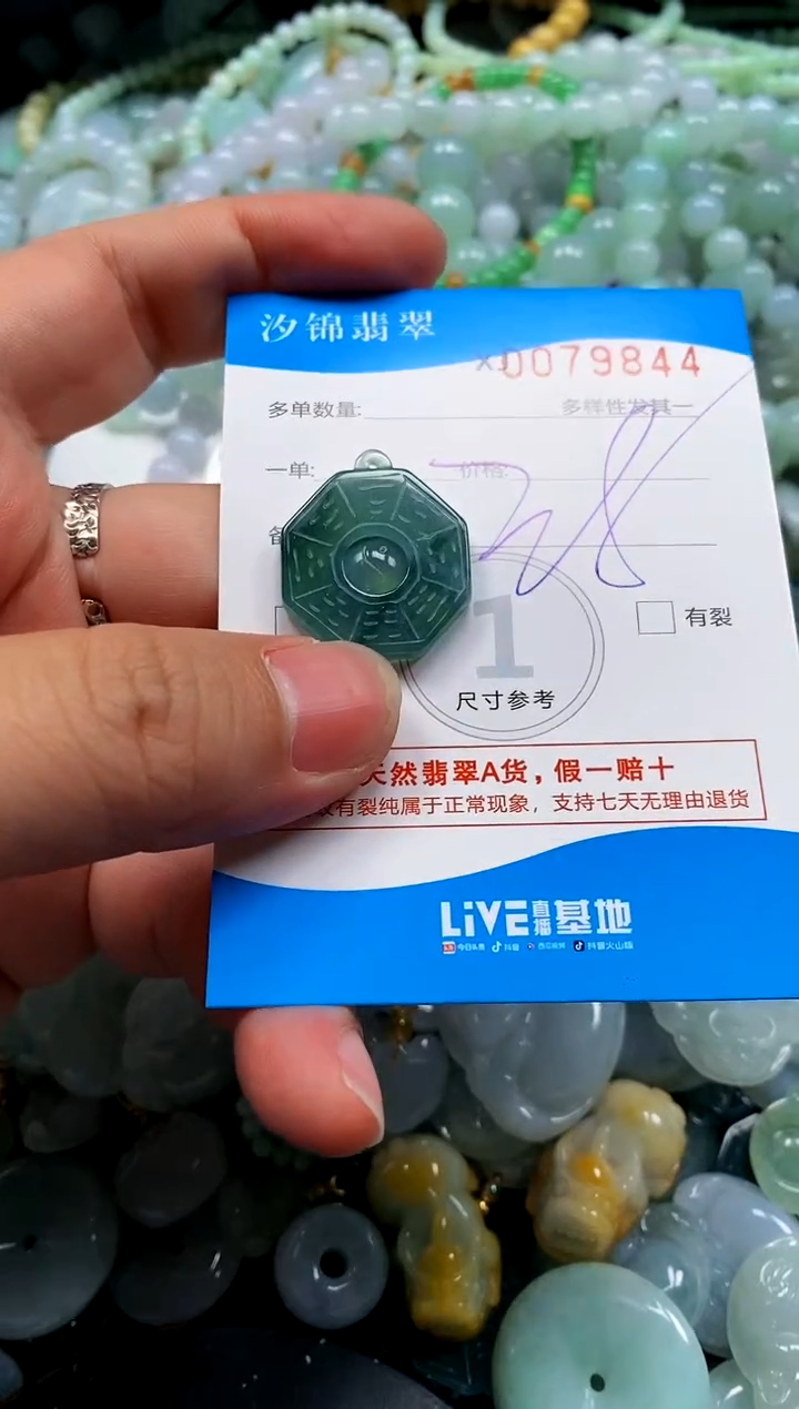 颈饰未镶嵌翡翠闪购商品0079844