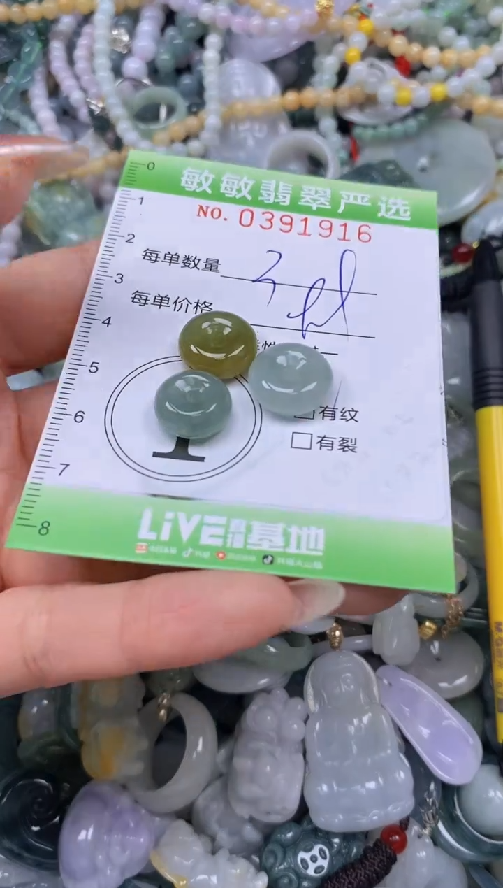 颈饰未镶嵌翡翠闪购0391916