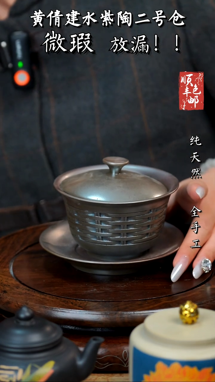 壶黄倩建水紫陶微瑕96