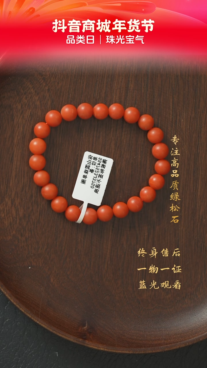 【闪购商品】南红玛瑙Q26（多样性发一件）未镶嵌单圈