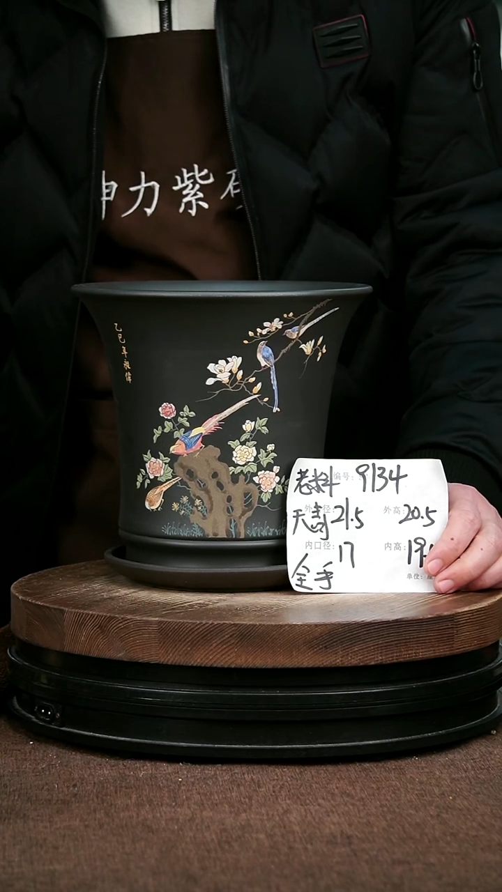 紫砂花盆花卉园艺934+Z