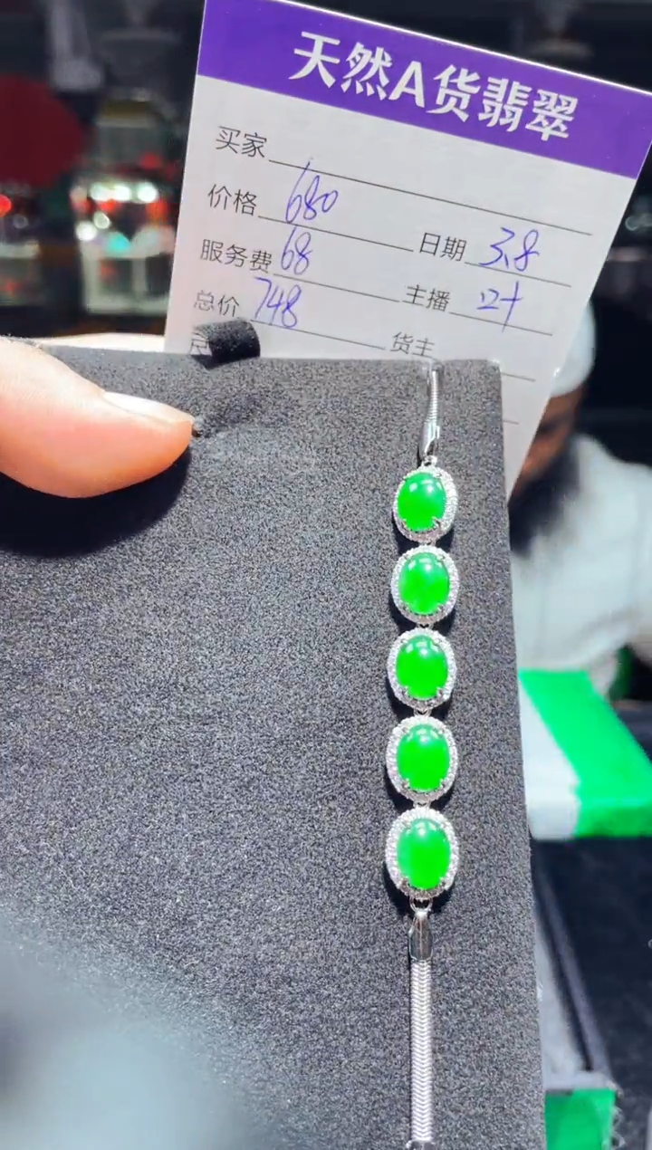 【闪购商品】翡翠手链未镶嵌0784015679多样性发货