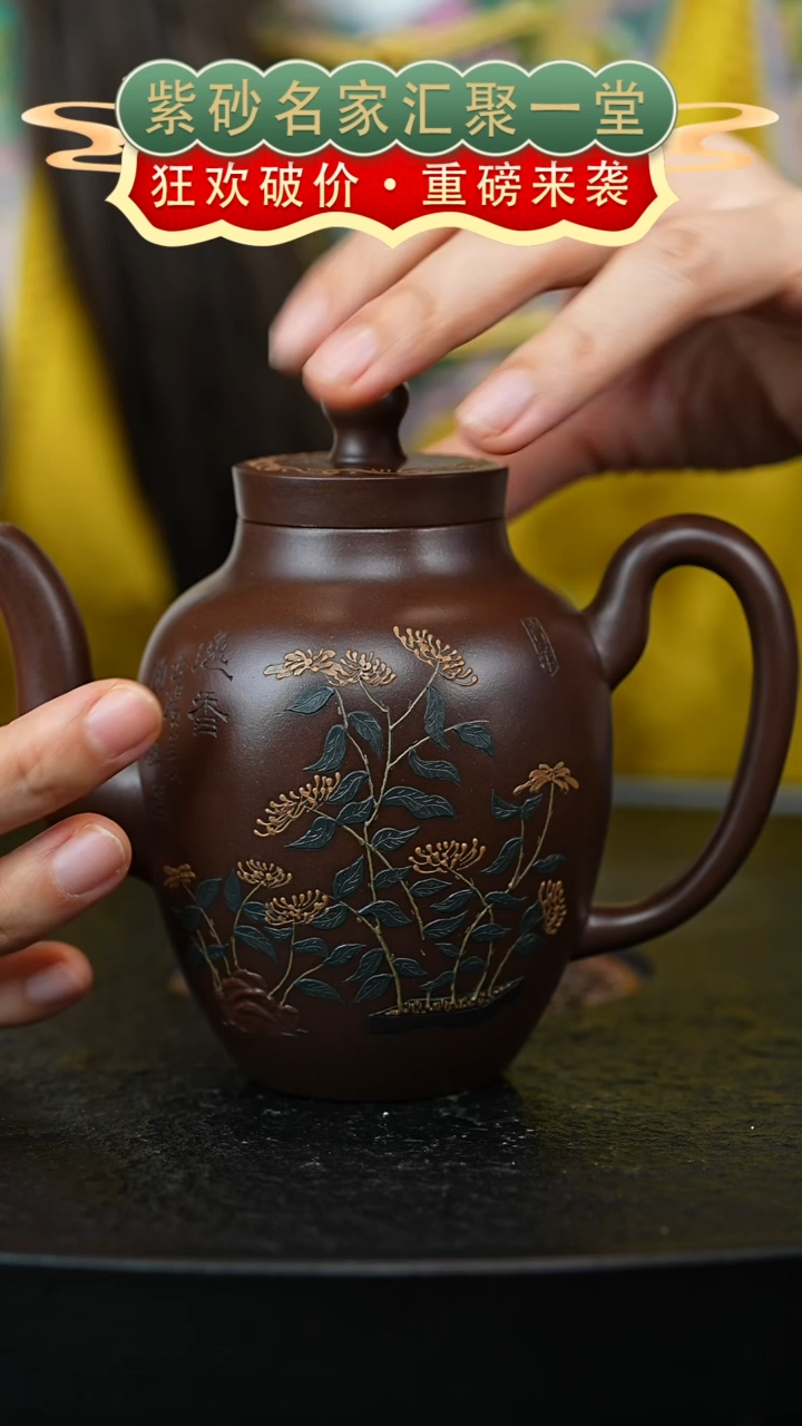 茶壶紫砂宜兴紫砂