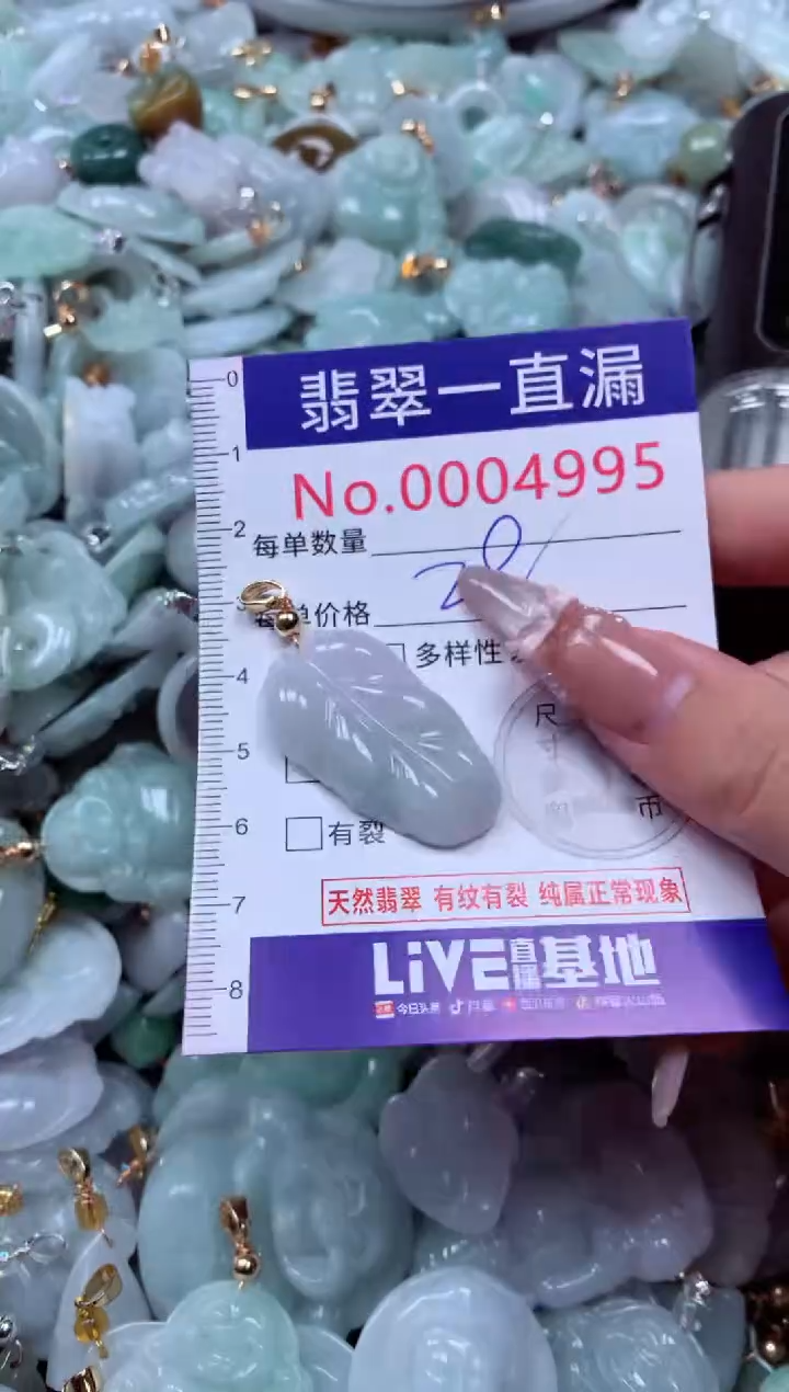 吊坠(不含链)未镶嵌翡翠4995