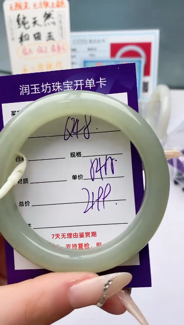 【闪购商品】和田玉手镯未镶嵌Q48微色差