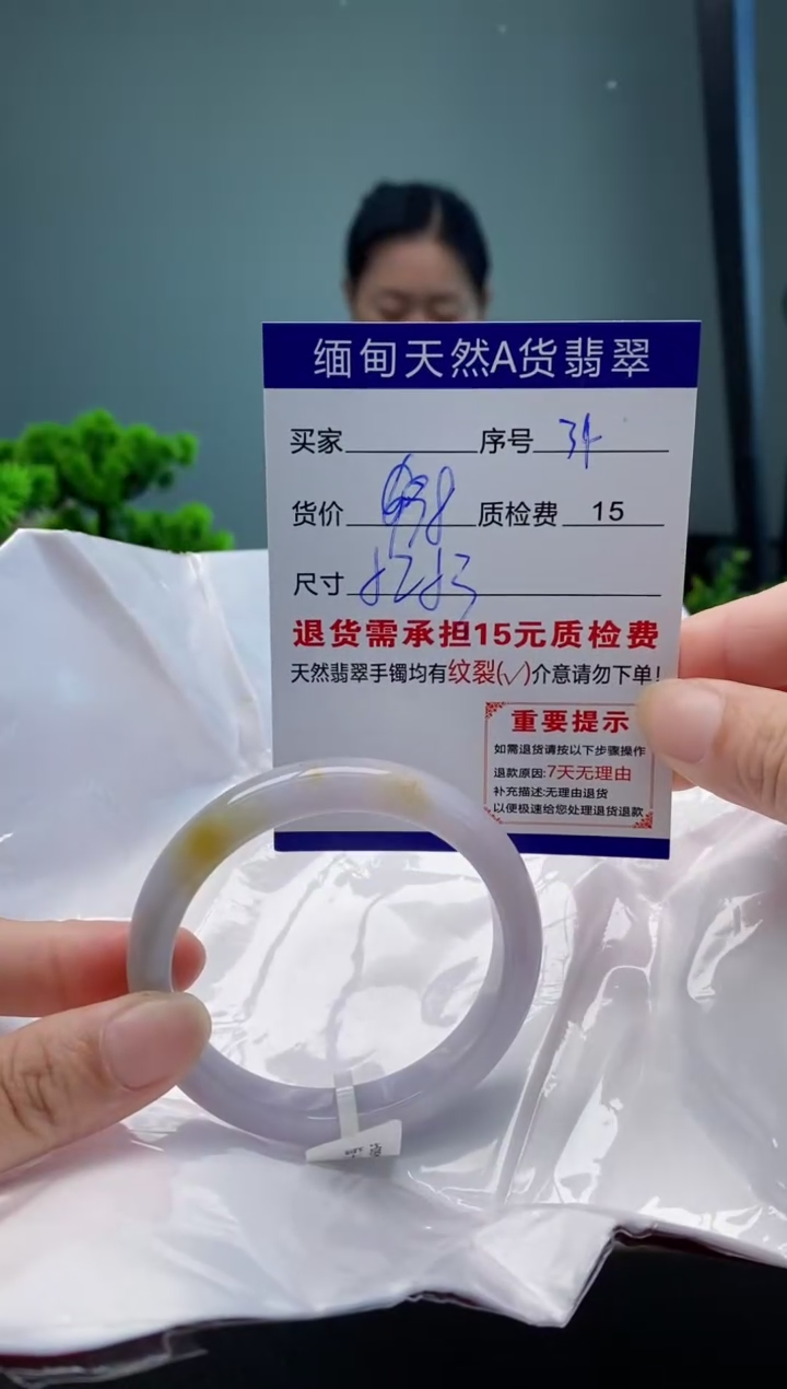 翡翠手镯未镶嵌34缅甸天然A货翡翠需包容瑕疵，介意慎拍