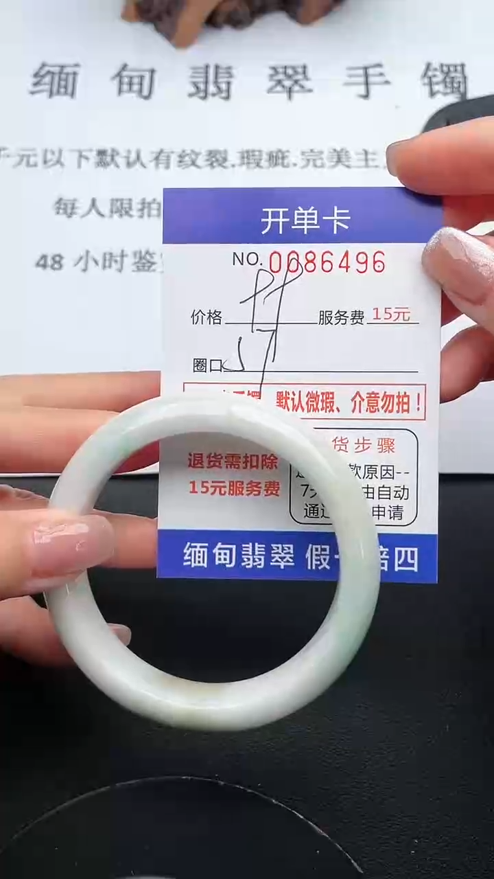 【闪购商品】翡翠手镯未镶嵌96天然翡翠A货
