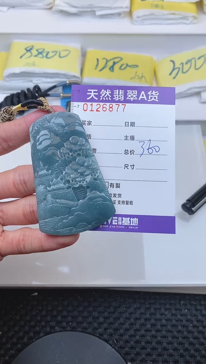 【闪购商品】翡翠颈饰未镶嵌6877......