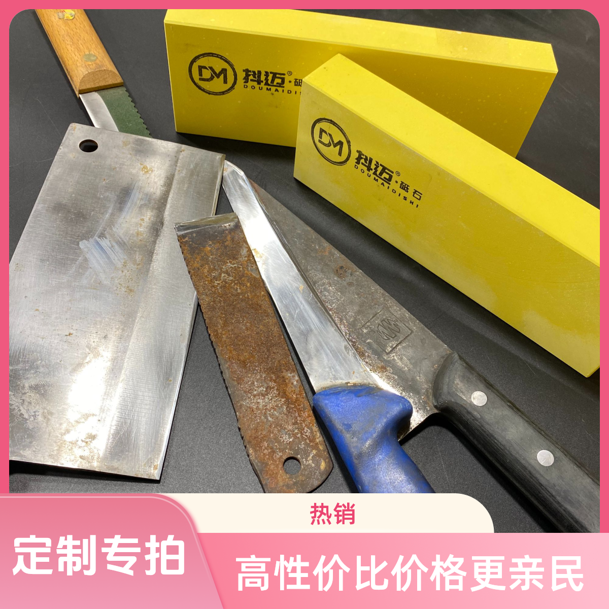 抖迈家金刚石磨刀石定制专拍链接（直播间专用下单前联系主播）