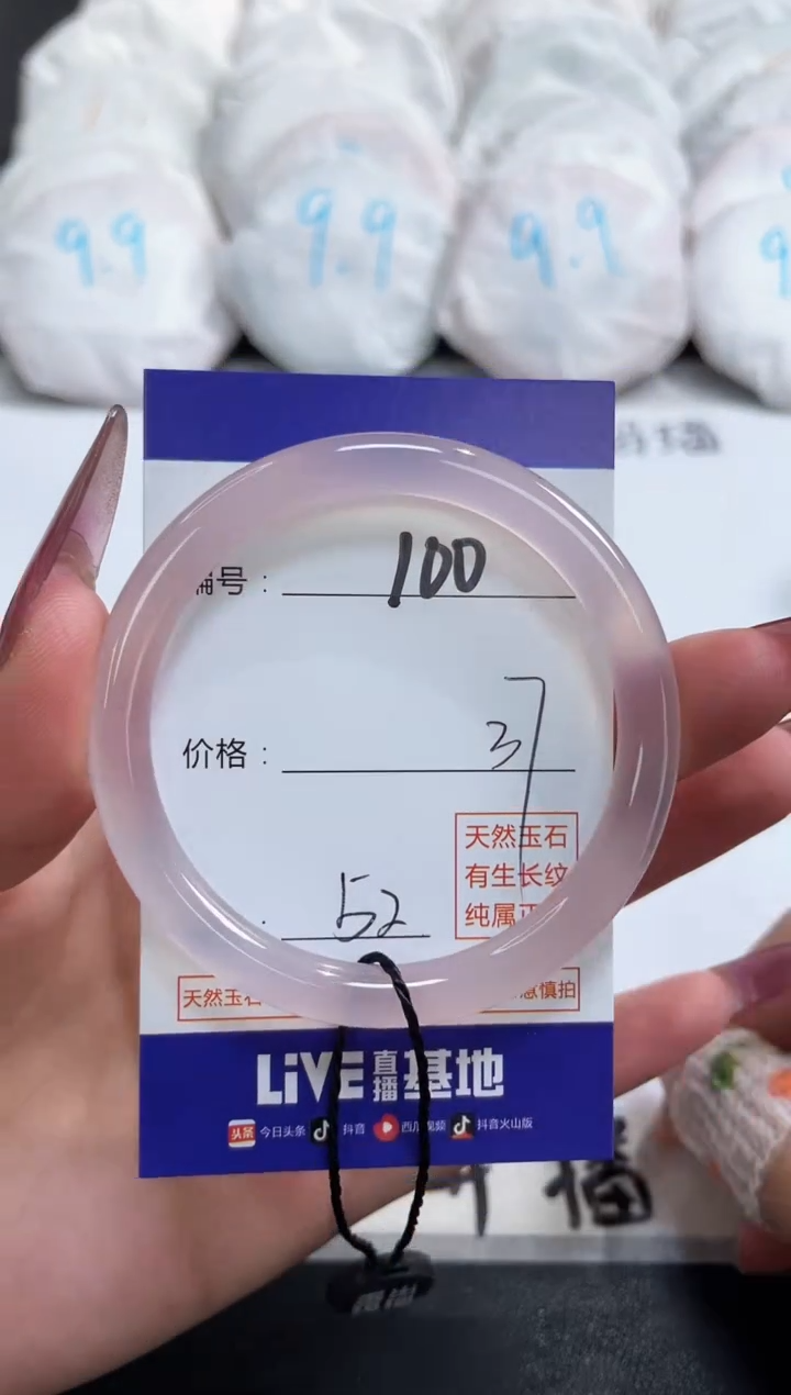 【闪购商品】玛瑙/玉髓手镯未镶嵌100