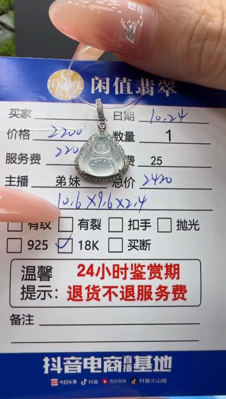 吊坠(不含链)18K金镶嵌翡翠翡翠吊坠