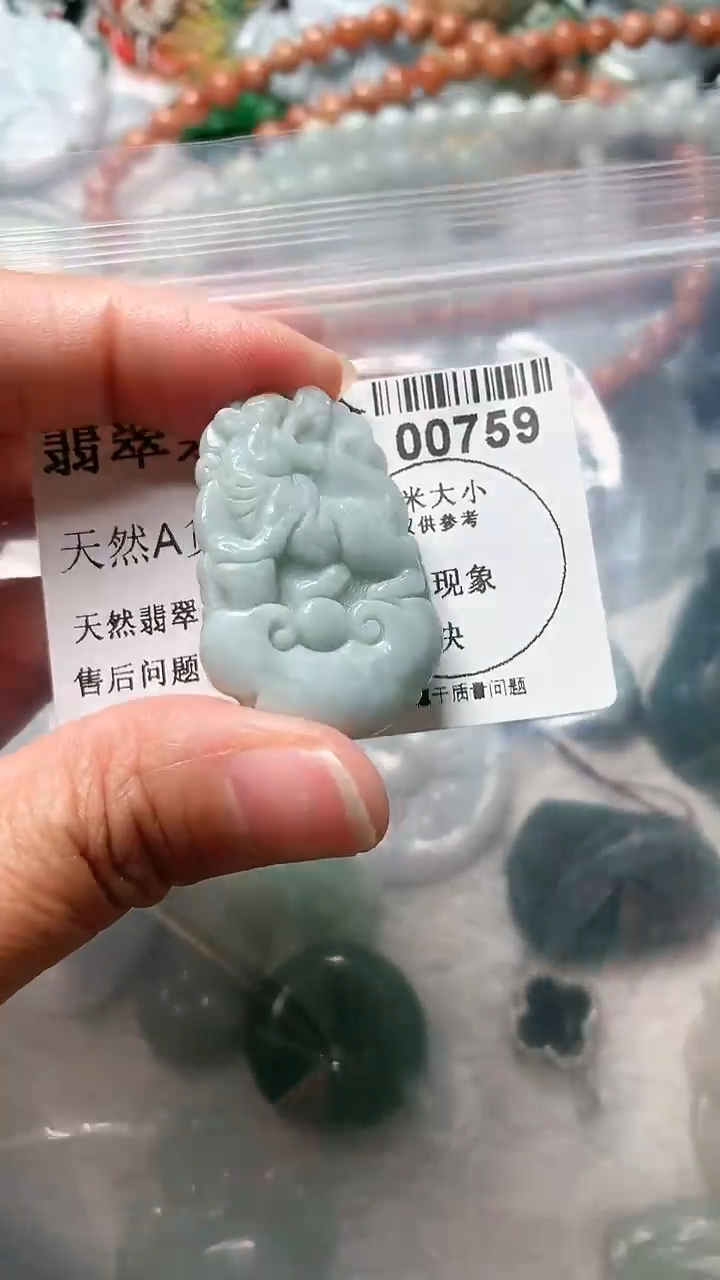 【闪购商品】翡翠吊坠(不含链)未镶嵌00759