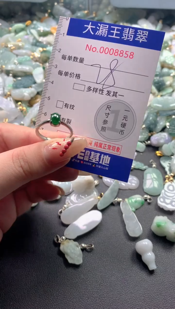 【闪购商品】翡翠吊坠(不含链)未镶嵌8858