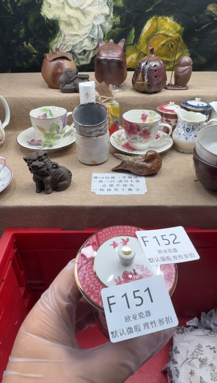 瓷片栖**主瓷片    F152