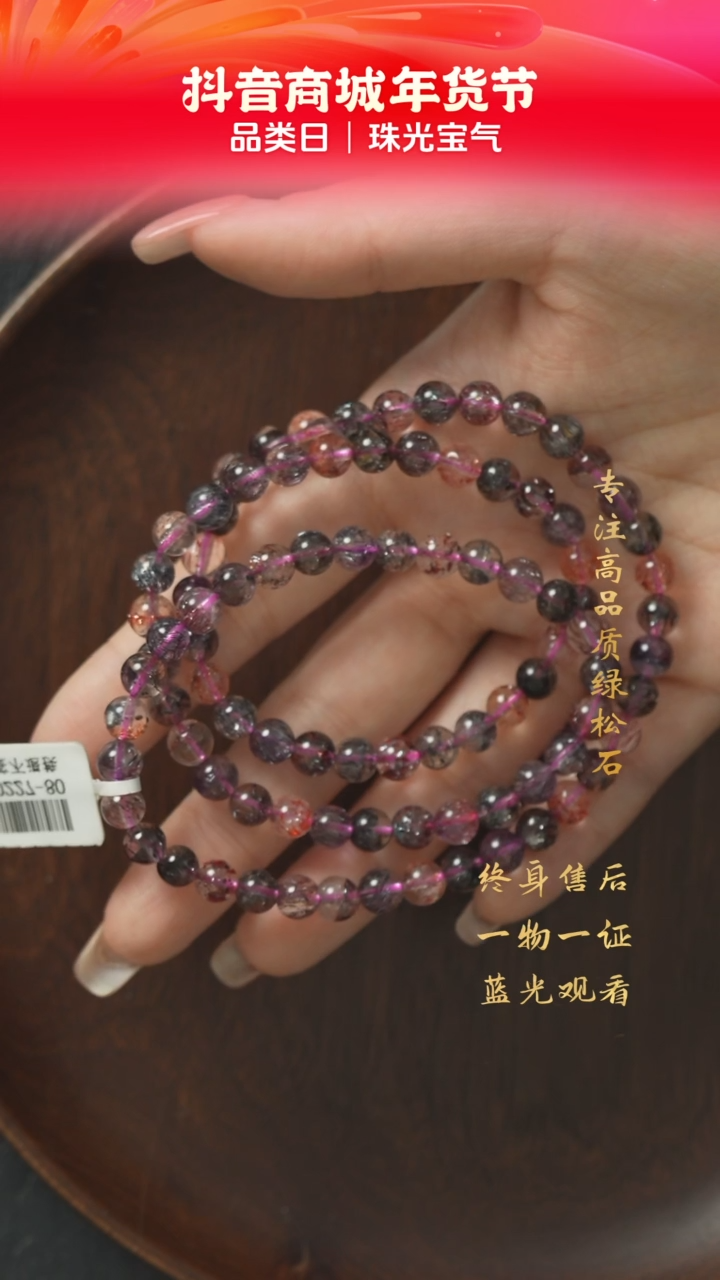 【闪购商品】水晶H33（多样性发一件）未镶嵌多圈