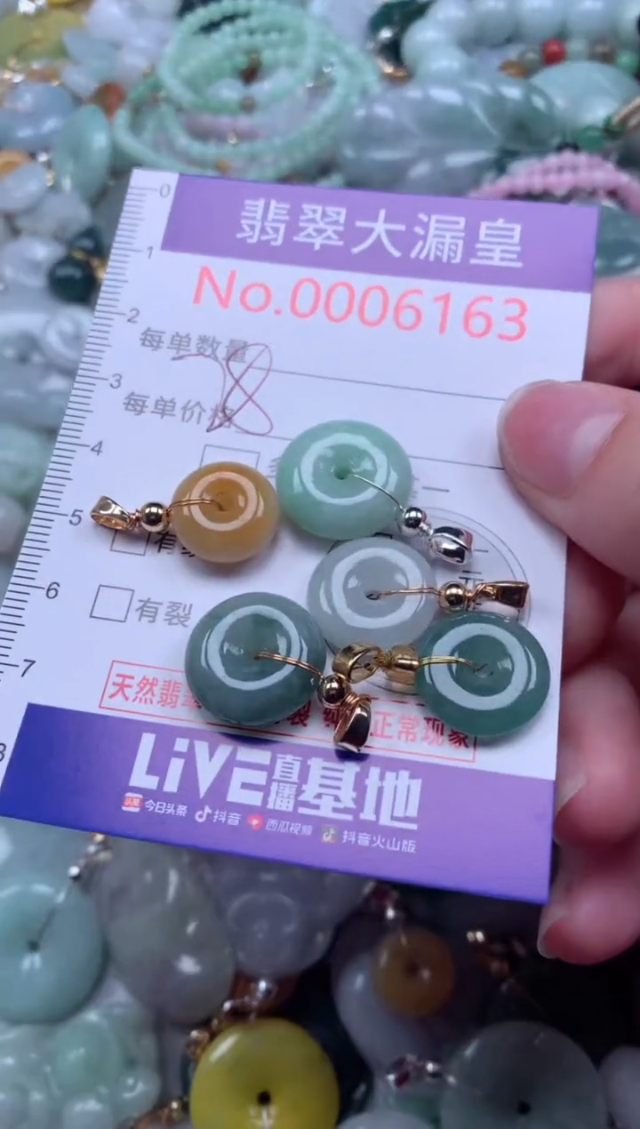 翡翠未镶嵌吊坠(不含链)6163