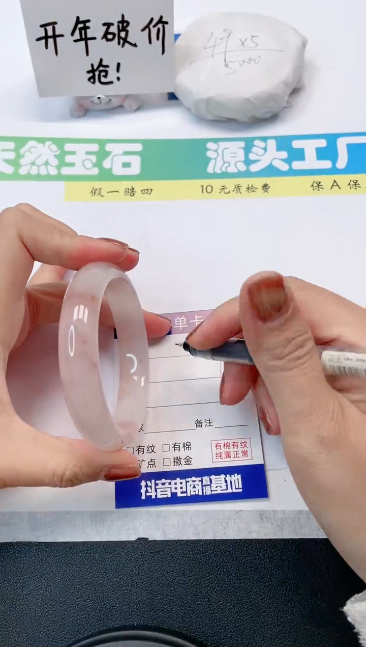 【闪购商品】石英质玉手镯未镶嵌67-58