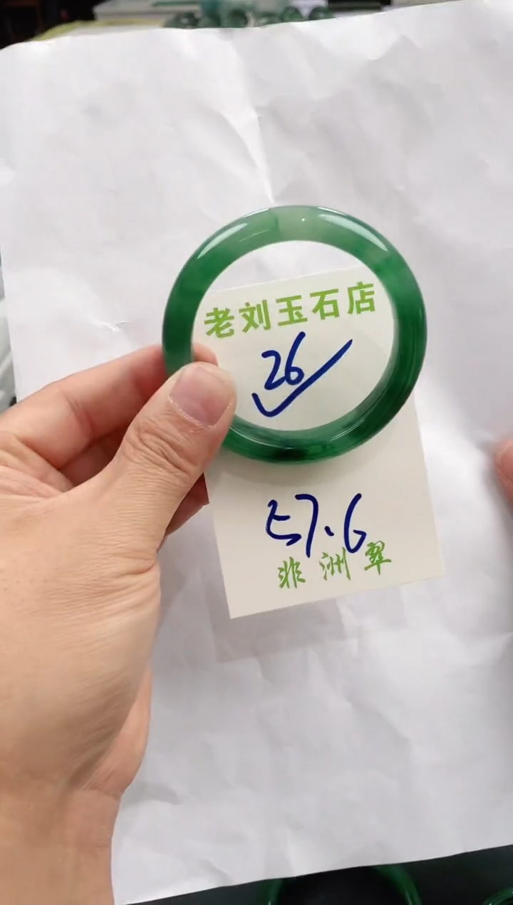 【闪购商品】石英质玉1未镶嵌高冰非洲翠