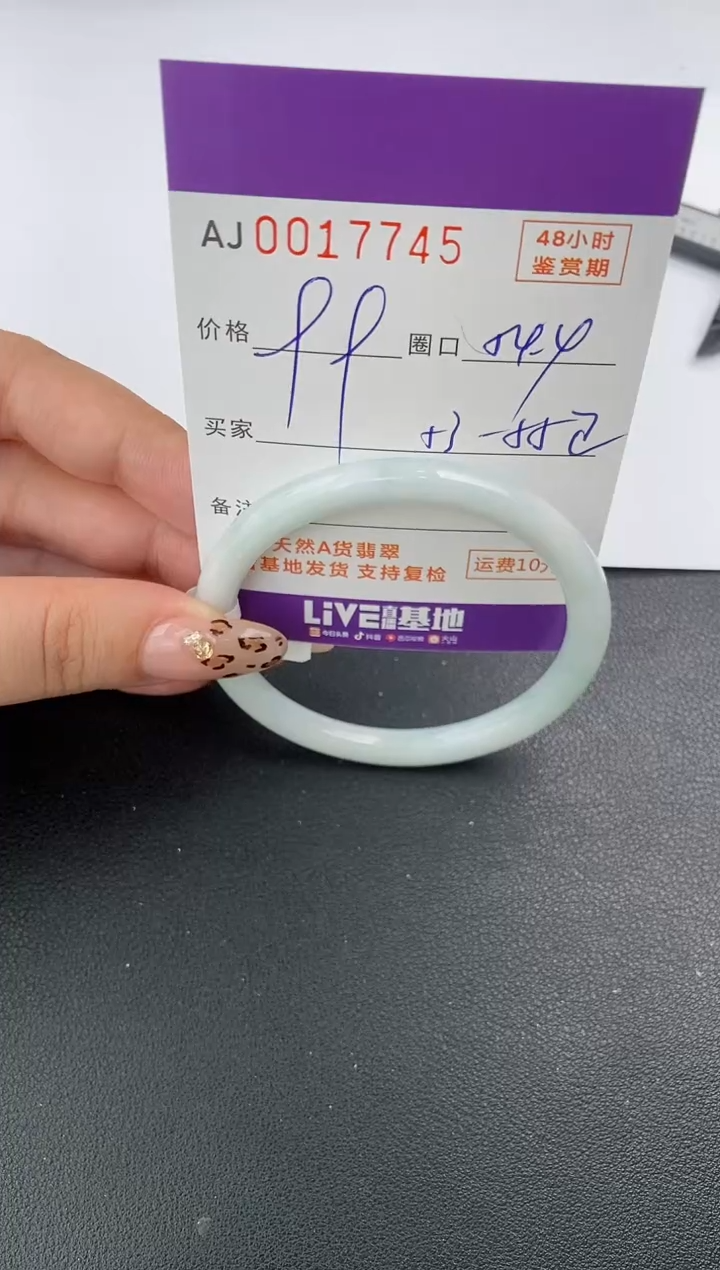 【闪购商品】翡翠手镯未镶嵌天然A货翡翠【有纹有裂】