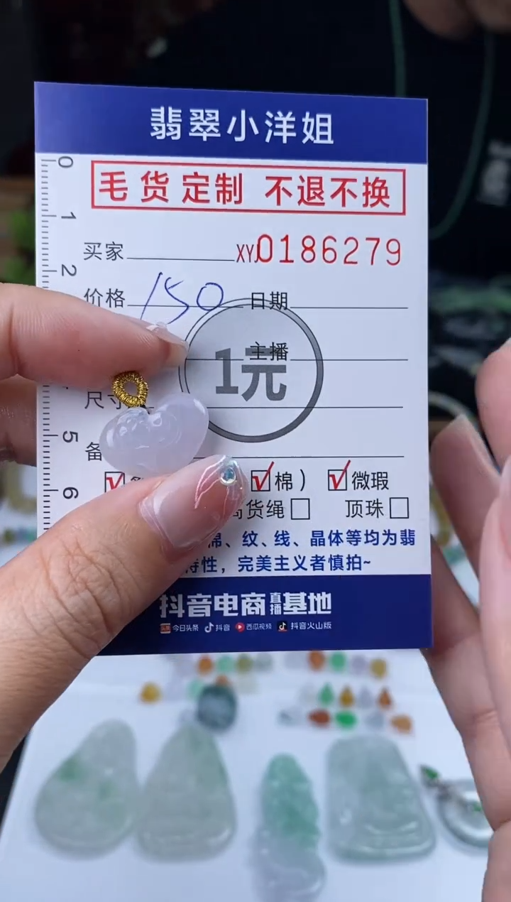 【闪购商品】定制翡翠未镶嵌毛货商品 不退换/6279