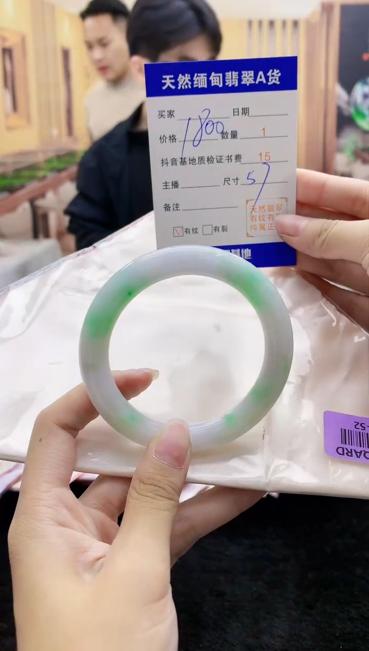 【闪购商品】翡翠手镯未镶嵌    H85-52