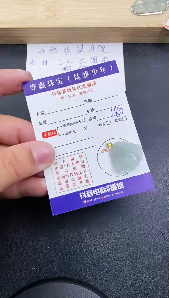 【闪购商品】翡翠颈饰18K金镶嵌天然翡翠A货赠皮绳