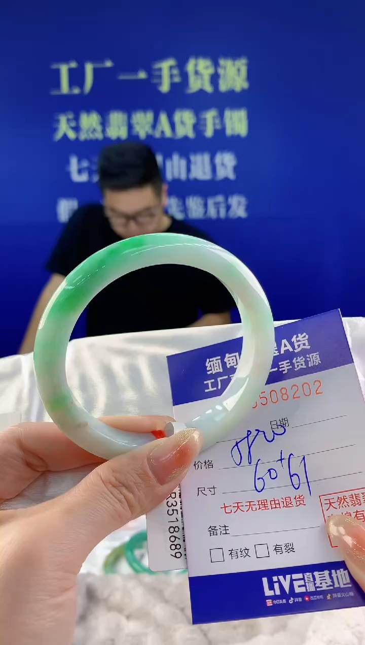 【闪购商品】翡翠手镯未镶嵌天然A货翡翠02