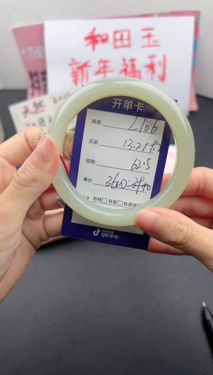 【闪购商品】和田玉手镯未镶嵌微色差L106